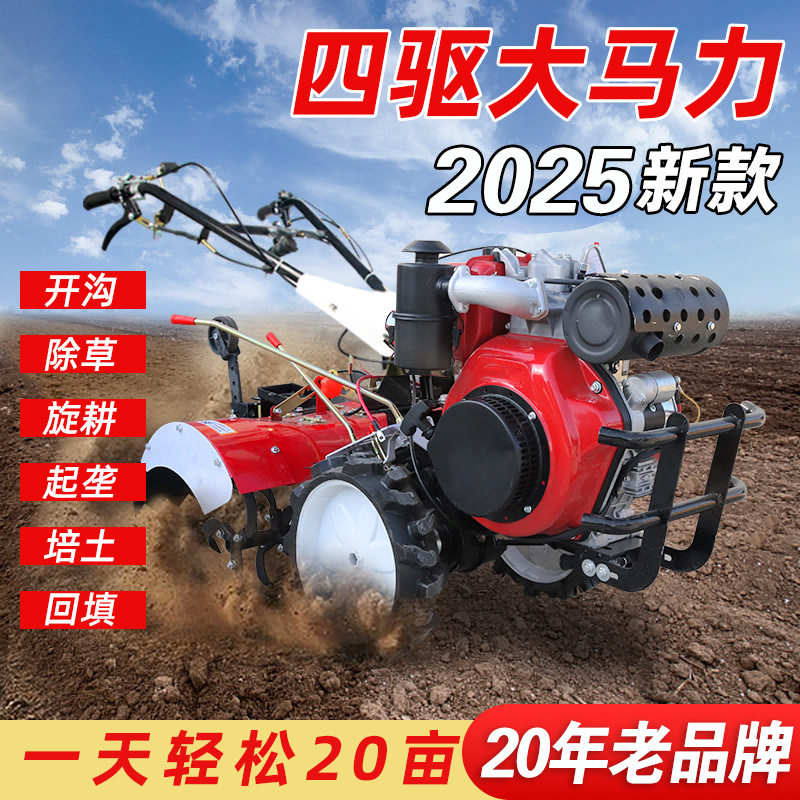 新款柴油小型全套微耕机开沟犁地
