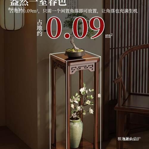 花中台花式架子客落地置物架阳台花盆厅托架式多层实木植物架985