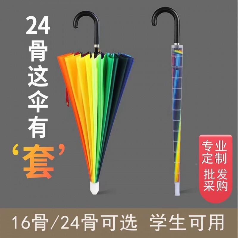 新款防水套广雨伞儿童2学4骨结实耐用男女小中生弯REW柄特厚告伞