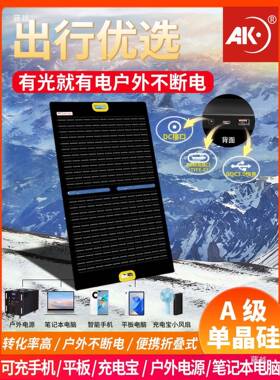 大功率阳能充电板折FNI叠伏式太120W8v光121v发电板家用