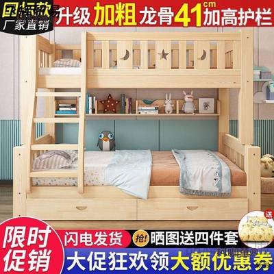 子床木上下床儿童床上下铺木床双人母麦大人高低床实无品牌/双层