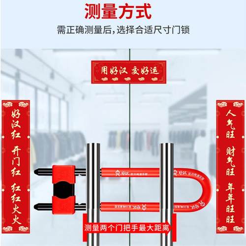 好汉锁商铺u锁型锁C级玻璃大门防盗锁办公室308C-26门锁门插防锁