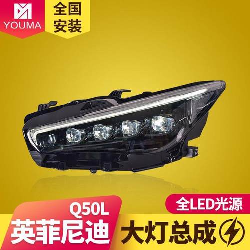 专用14-19款英菲尼Q0L大灯总成迪改于装解锁一5抹蓝日行灯L1ED大