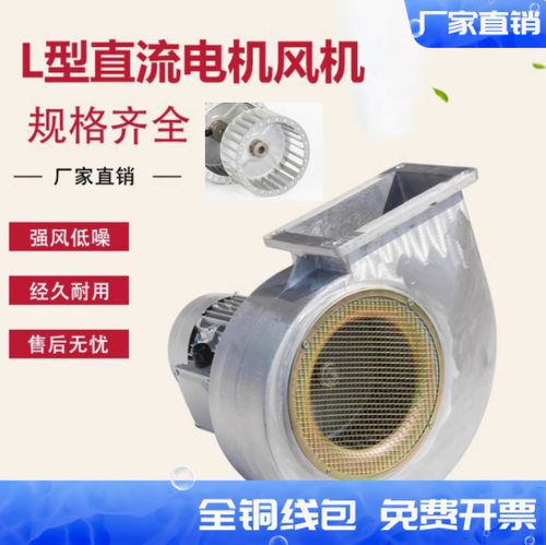 L04型离心风机90W离心通风L-064风机L-06/L-05  L-08风机L-04