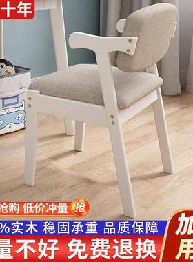 实餐椅家室用简约电椅子舒适学生学习脑椅书木桌椅卧凳子靠YVL背