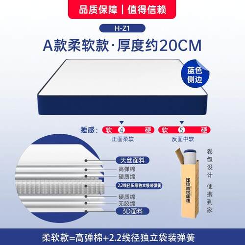 床垫真空用护压CD649799缩卷包床垫思腰家纺织席梦床垫