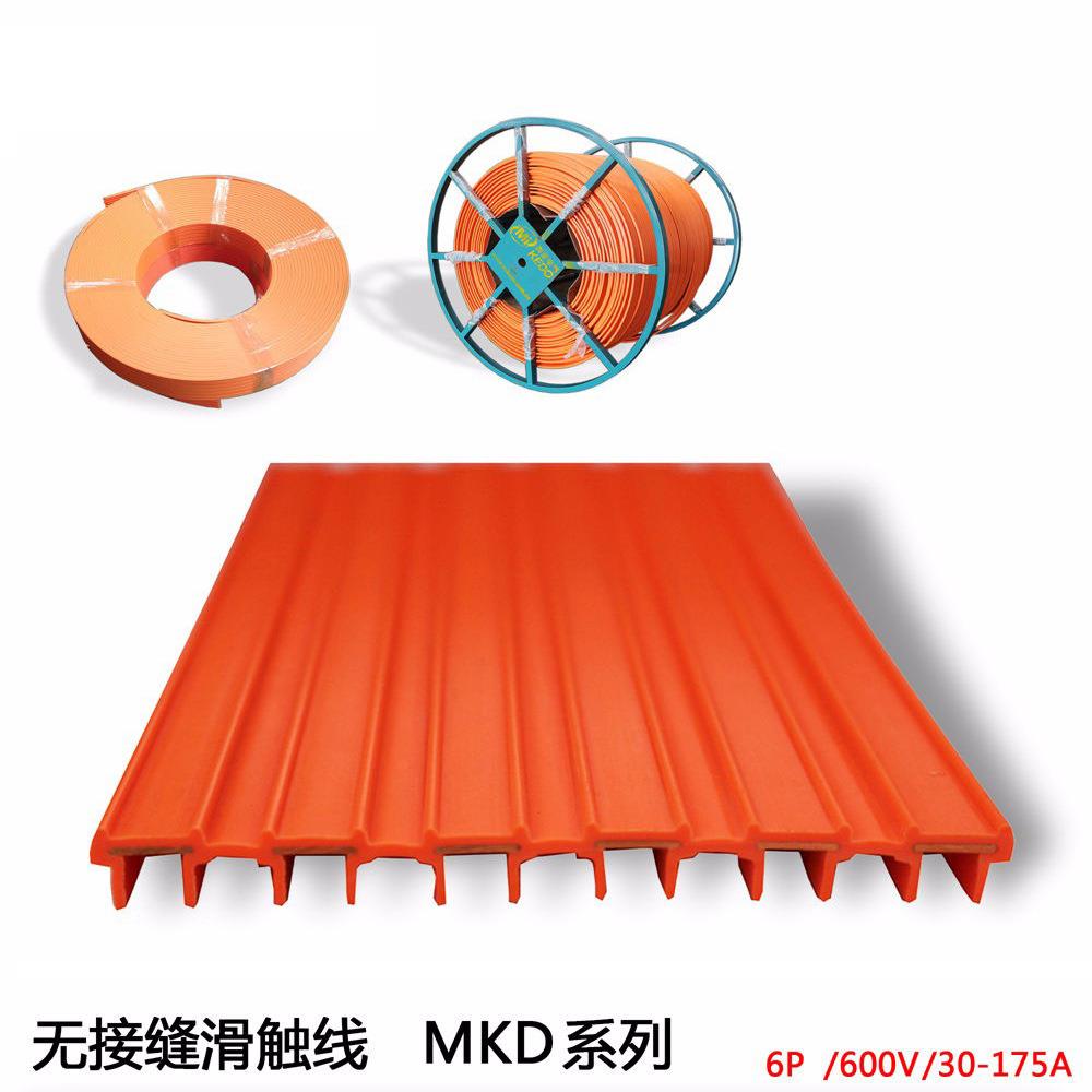科多无接缝滑触线MK-6P6平0SCP3A物流分拣机D轨专用安全导电滑线