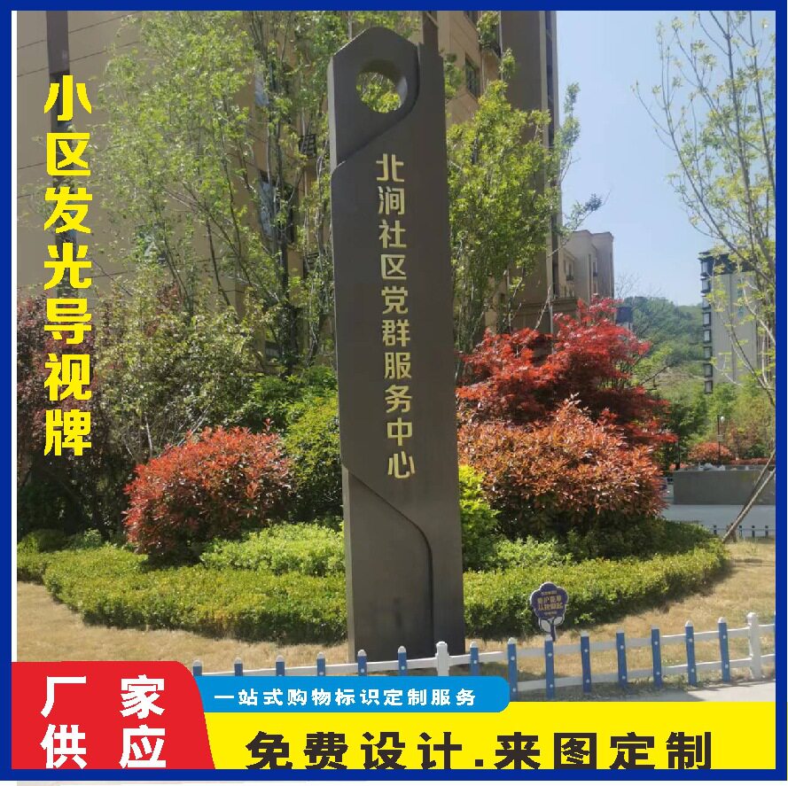 不锈钢导视牌铭晨广告制作酒店地产精神堡垒导视标牌系统