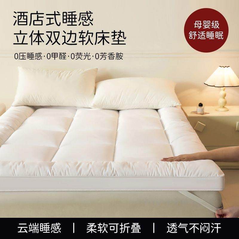 垫可折叠抗压床加垫厚回弹不塌陷床生床褥khtcd学宿舍垫被榻榻米