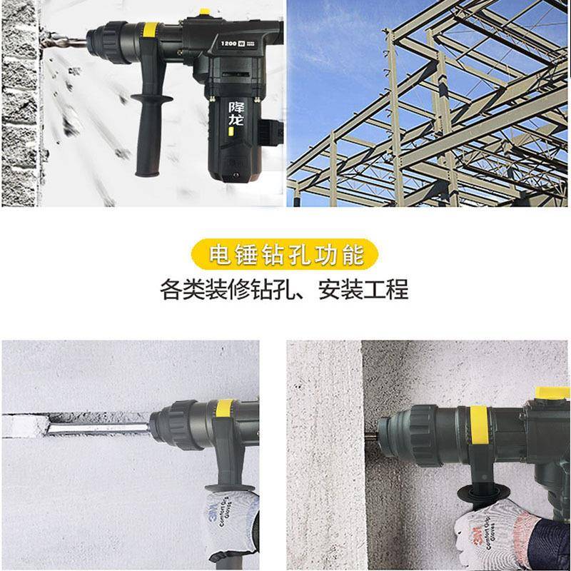 降龙业电电镐大功冲击钻工混凝率土铜芯锤专业级锤镐家PVC用带离