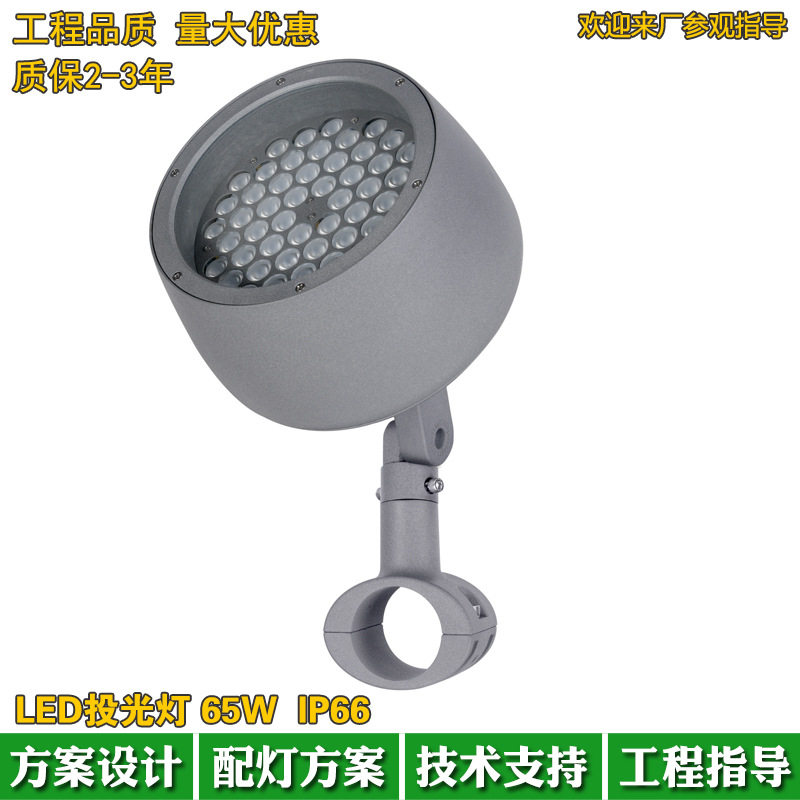 科锐户外防水LED抱箍投光灯