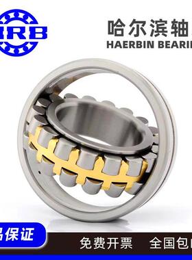 哈滨HRB轴承22228CA/WC81033轴/哈尔尔滨22承228轴承AK/W33轴承