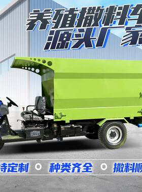 YTD2柴5马力青油7立方撒车双侧出料投料机马牛羊饲养料黄储草料投