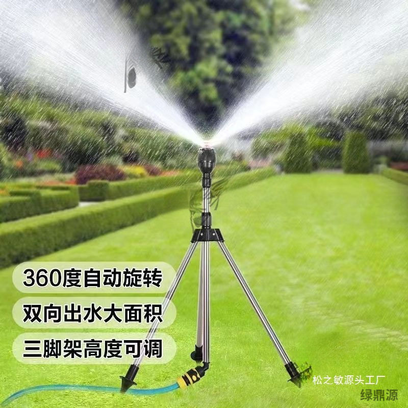 自动旋转地插三角支架喷灌喷头