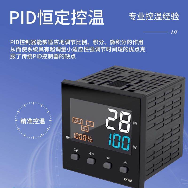 TK7S智能927温控器LED数显PI温D全自动控高温精度度仪表度控温制