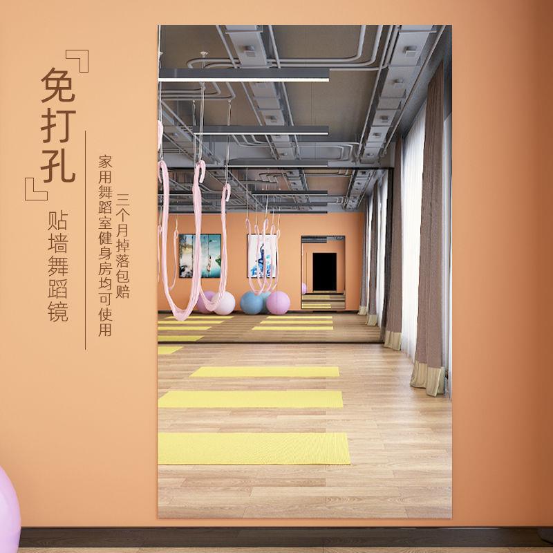 舞蹈室镜子贴墙一片整QVS面积练舞练功家试衣用镜跳舞镜房智高圆