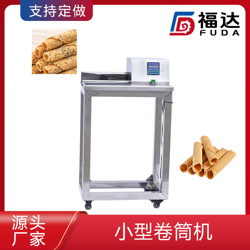蛋卷自动卷筒机家用手动可定内径