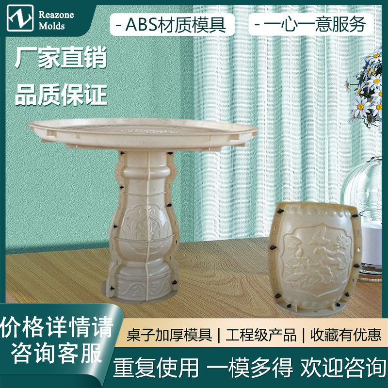 圆形仿古加厚水泥桌模具