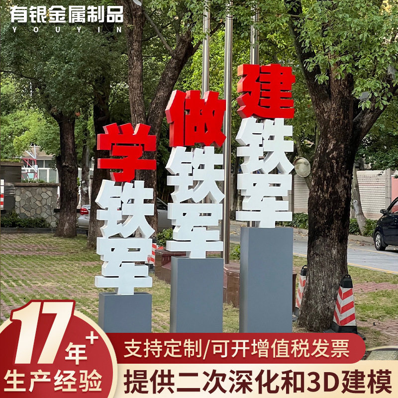 不锈钢字户外大型落地双面字不锈钢发光字商场落地景观字广告牌