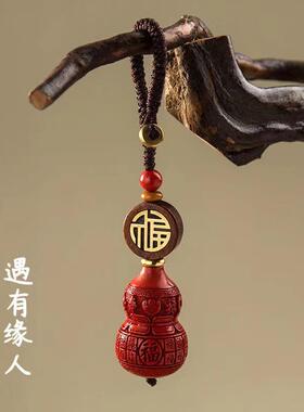 朱砂葫芦钥XH00299匙挂件创意编织绳车链扣锁匙男圈环女简约挂坠