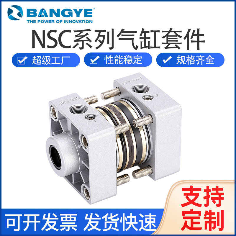 BANGYEISO6430NSC气缸套件