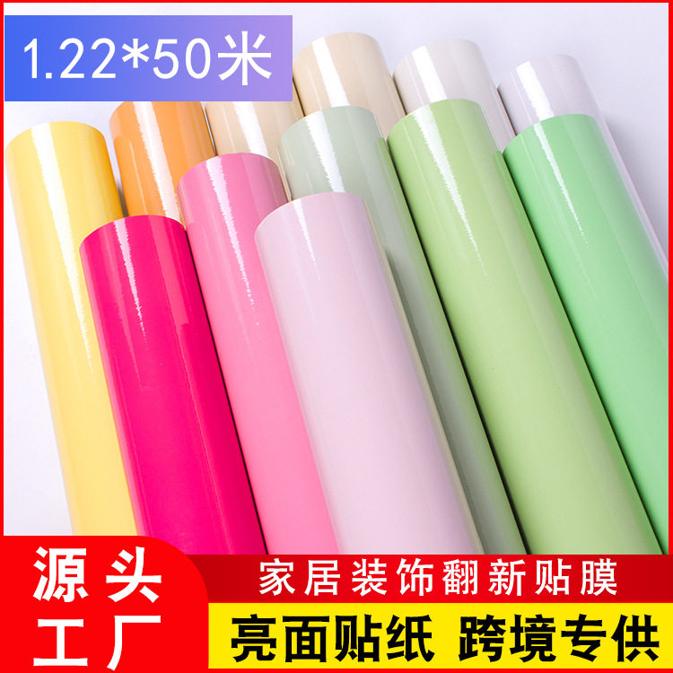 1.2米宽烤漆膜贴纸墙纸桌面柜门改色贴膜亮面自粘装饰膜翻新壁纸