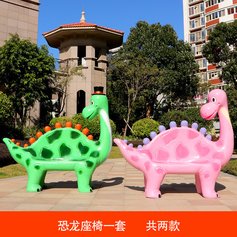 玻璃钢彩绘动物座椅雕塑