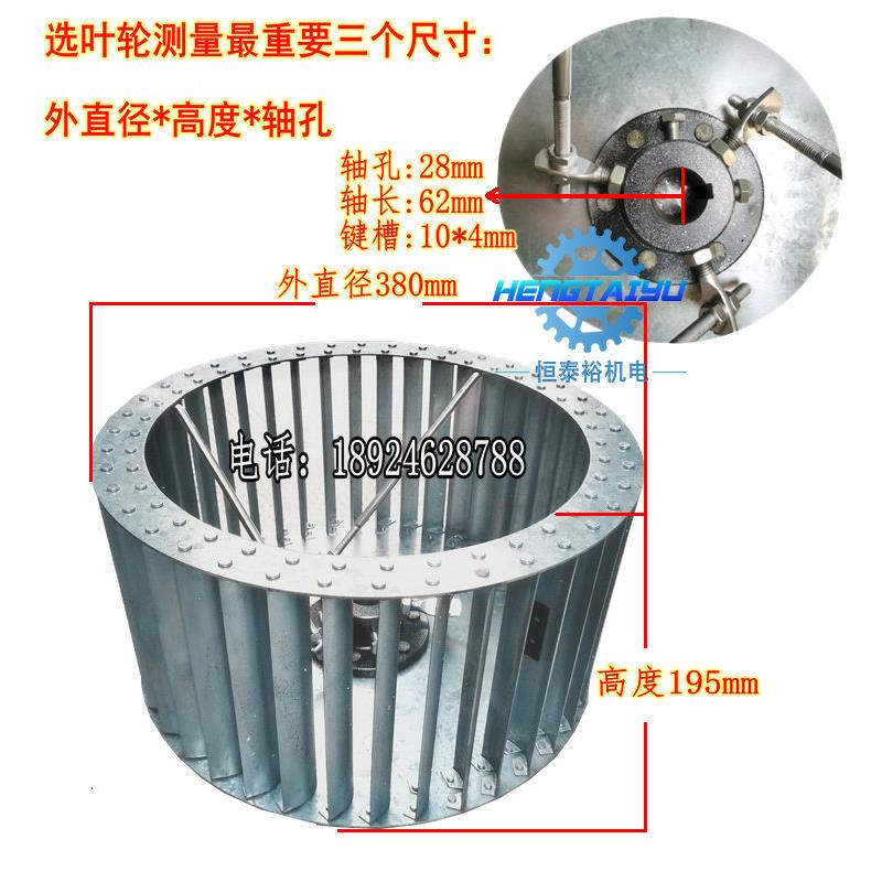 1162离轮心风轮油烟机叶轮通风风扇-HYururxk叶DF多翼柜式离心风