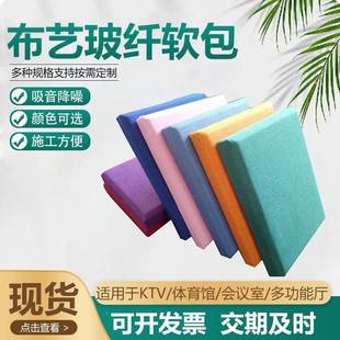 防火玻纤布板艺软包吸音会议室K撞TV防软包墙面装饰板945材料