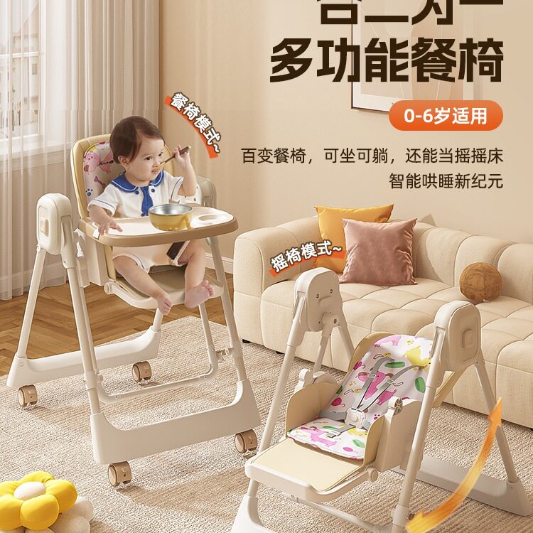 宝宝餐椅儿童吃饭椅子多功能家用婴儿座椅儿童成长型餐椅睡觉摇篮