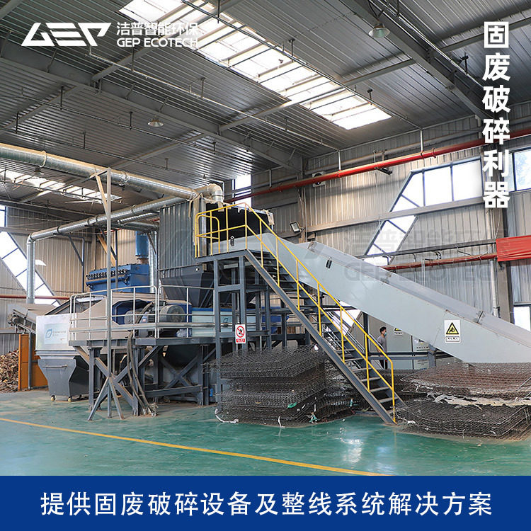 大件垃圾破碎机设备 大件垃圾破碎机 床垫沙发撕碎机 家具破碎