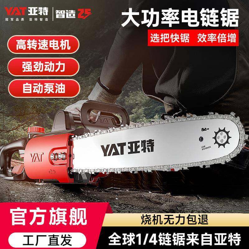 703伐亚特电链锯电锯用锯柴电锯家子锯树插式220电V砍树手持电动