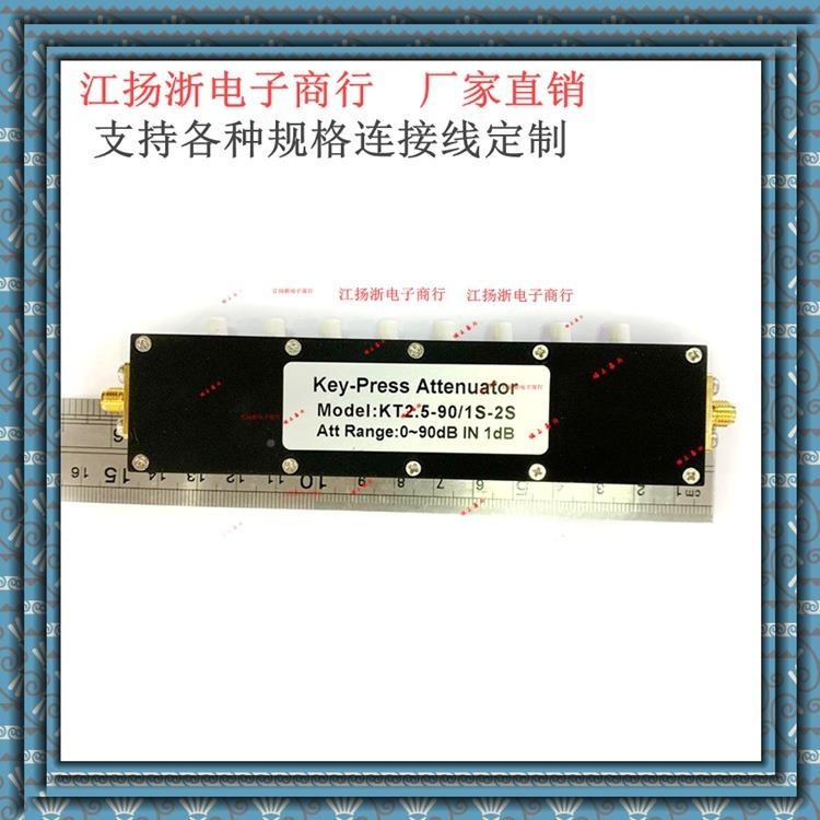 SM5A48母头KT2.-减90/1S-2S1248162090DB步进按键可调衰器