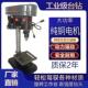 13…16mm台钻750W型家用钻型22台58959v550W电动台0钻木工台小钻