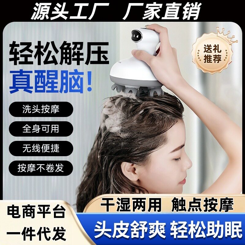 头部按摩器不伤发头皮头疼家用抓头按摩仪电动揉捏脑袋按摩助眠器
