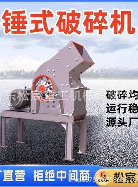 颚式破碎机建凝筑垃粉碎机多功CYS能混土砂机鹅打圾卵石花岗岩制