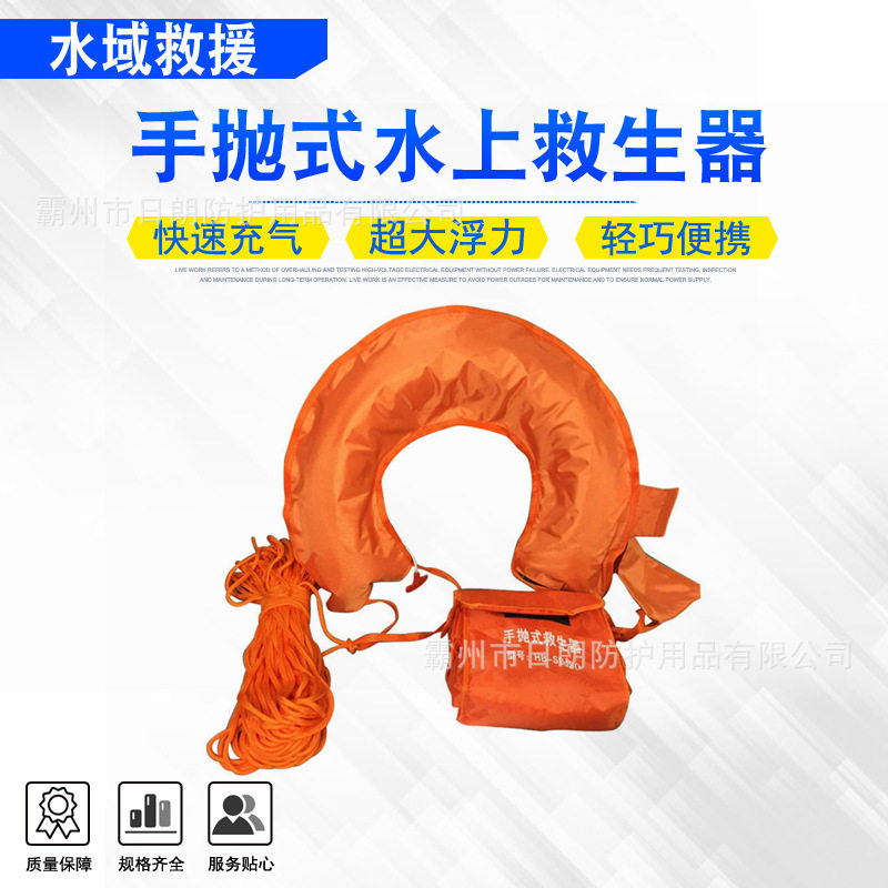 防汛手抛式水上救生投抛绳