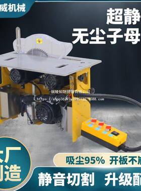 东威台新款无静刷音31149尘子母锯一体机木工台锯多功能折叠精无