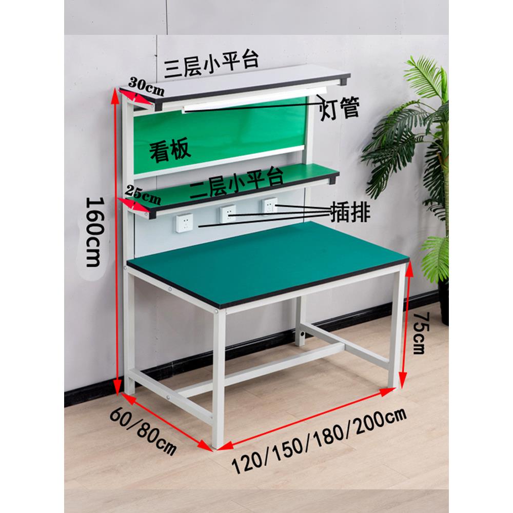 防静电作台带灯电子电脑手维修检台工厂车工间质检验机焊442接平