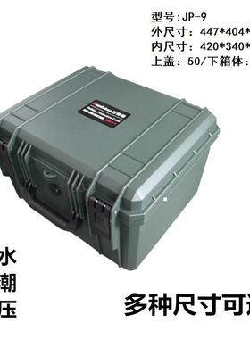 厂家供WHK万得保JP-直9箱安精密仪器空箱防潮全箱防护箱