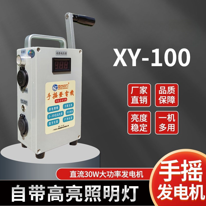 手摇便携大功率应急交流发电机