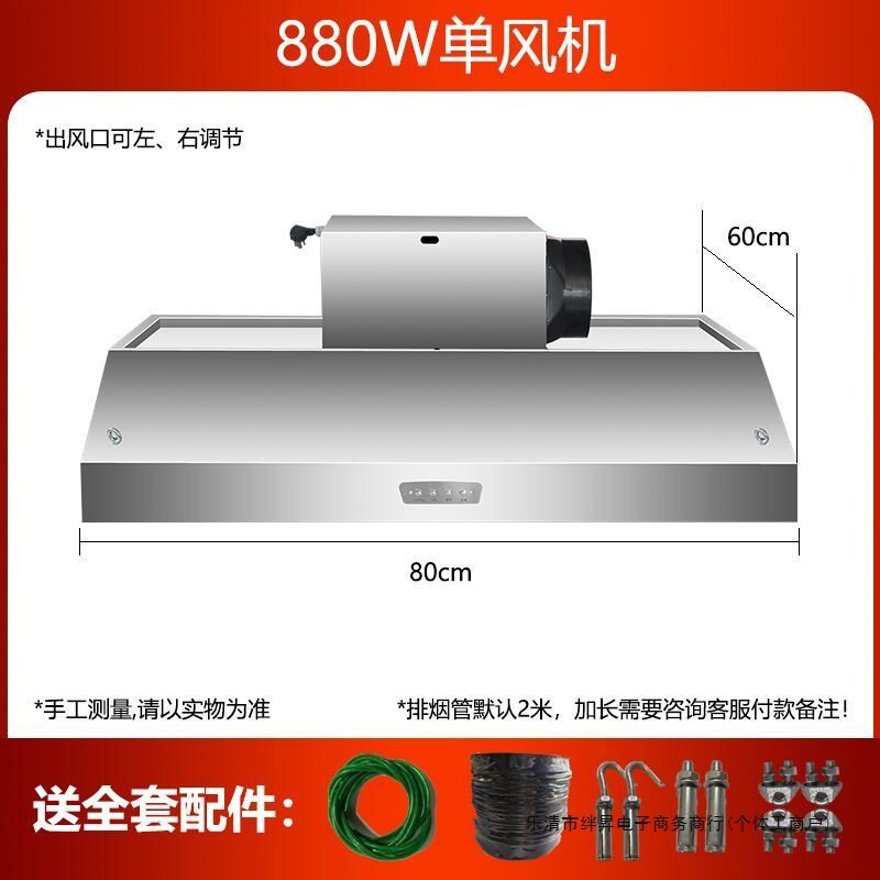 商用饭店厨房烟罩一体机农村土灶商用不锈钢排烟罩大吸力其他