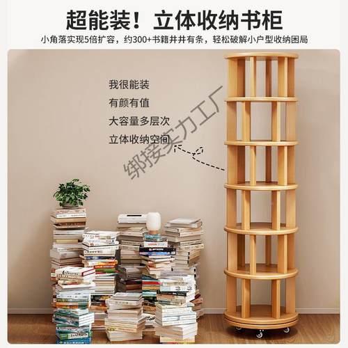 木旋转书架度窄书柜置物架落地一UGT实体靠儿墙可移动转角童小柜
