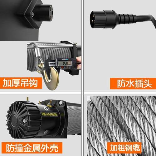 电绞盘1v越野车牵引遥绞盘电动2967葫芦小型卷扬控机动24v车载吊