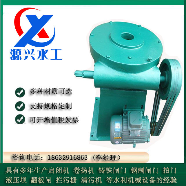 手摇式启闭机单吊手电两用启闭机双吊点启闭器水闸门闸门启闭机