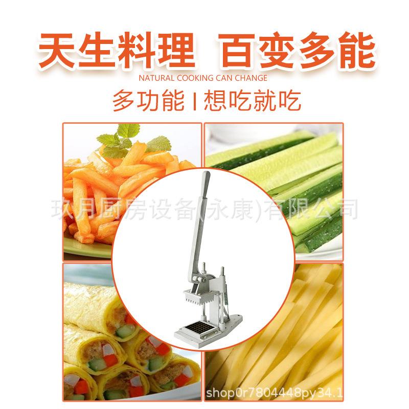 切立式土豆条06#萝卜黄瓜笋切丁切块机多莴功能切菜器千丝土豆