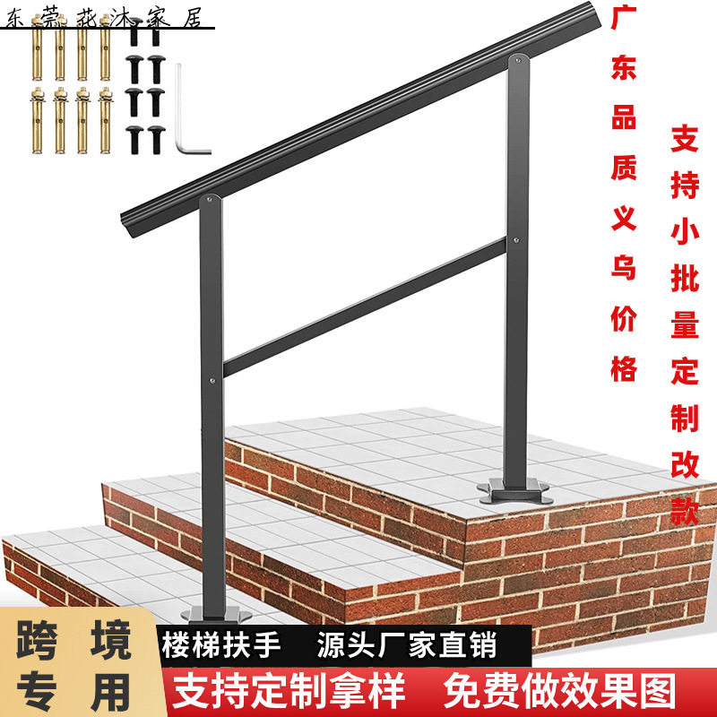 铁艺户外楼梯扶手2-3阶防黑滑