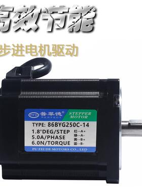 81相6步进电厂机8KYZ6BYG250C力矩6N.M长01MM雕刻机马达两4线家直