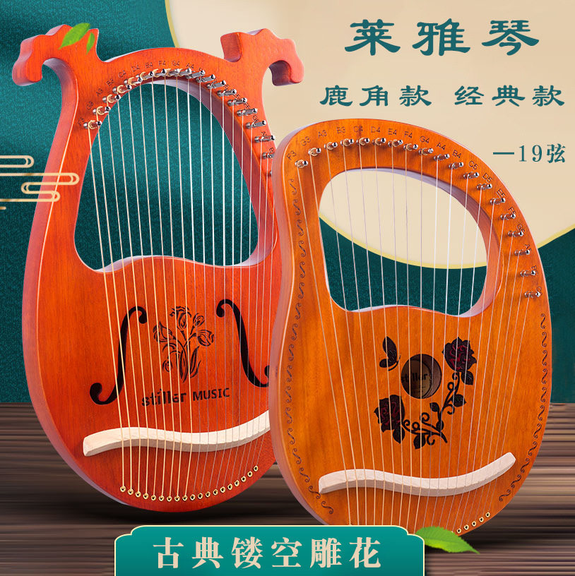 19音鹿角雕花里拉箱琴入门