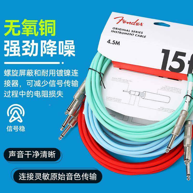 Fender芬达吉他连接线rigOi降naXEPl起源谣民木电吉他噪线贝斯音